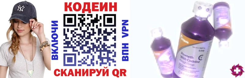 цены наркотик  Ярцево  это телеграм  Кодеин напиток Lean (лин) 
