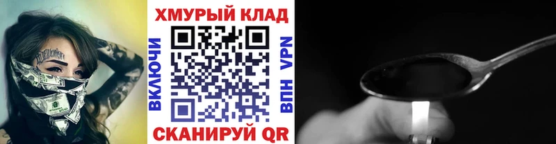 ГЕРОИН Афган  купить наркотики цена  Ярцево 