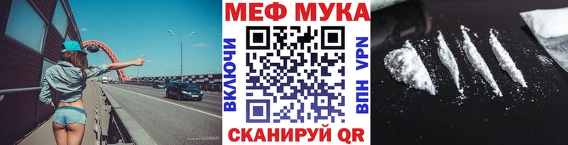 МЕФ мука Ярцево