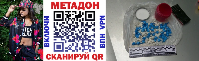 Метадон methadone Ярцево