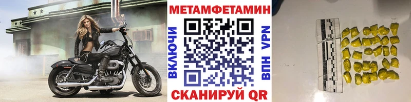 МЕТАМФЕТАМИН Methamphetamine  купить   Ярцево 